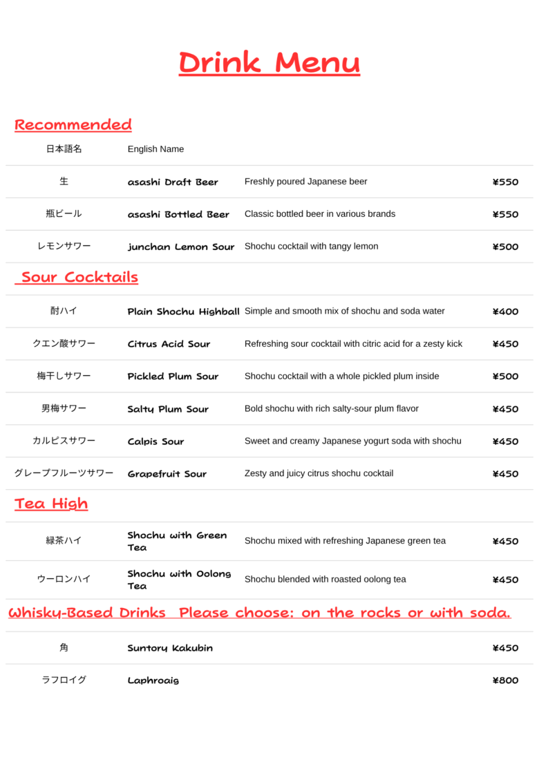 海外向けメニュー表4