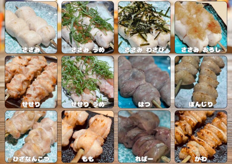 串メニュー１枚目写真