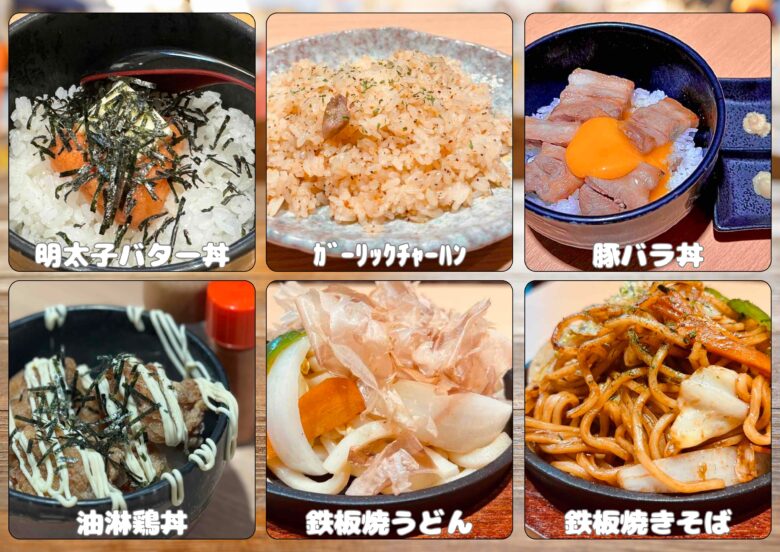 ご飯ものメニュー写真