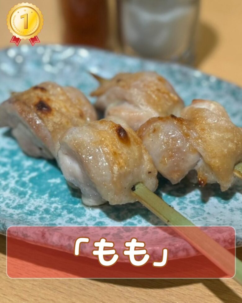 鶏もも串の写真