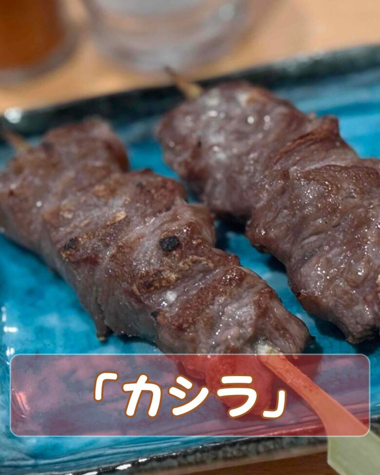 豚カシラ串の写真