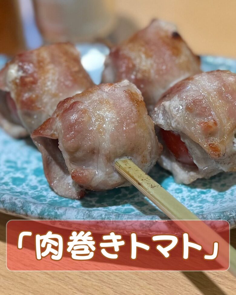 肉巻きトマト串の写真