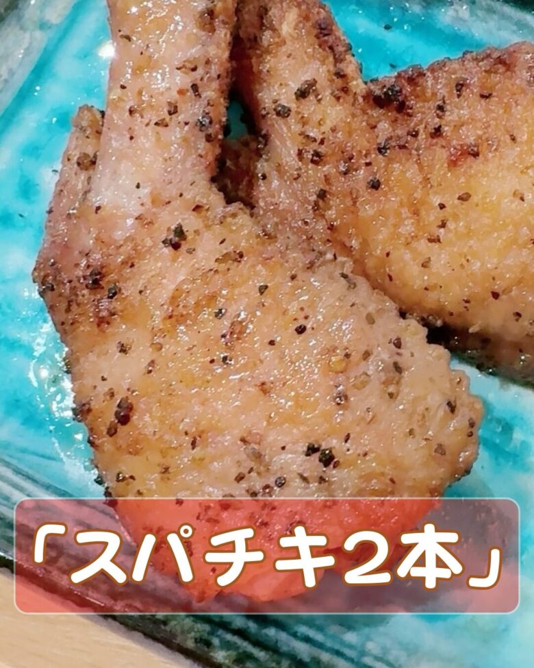 スパイシーチキン焼の写真