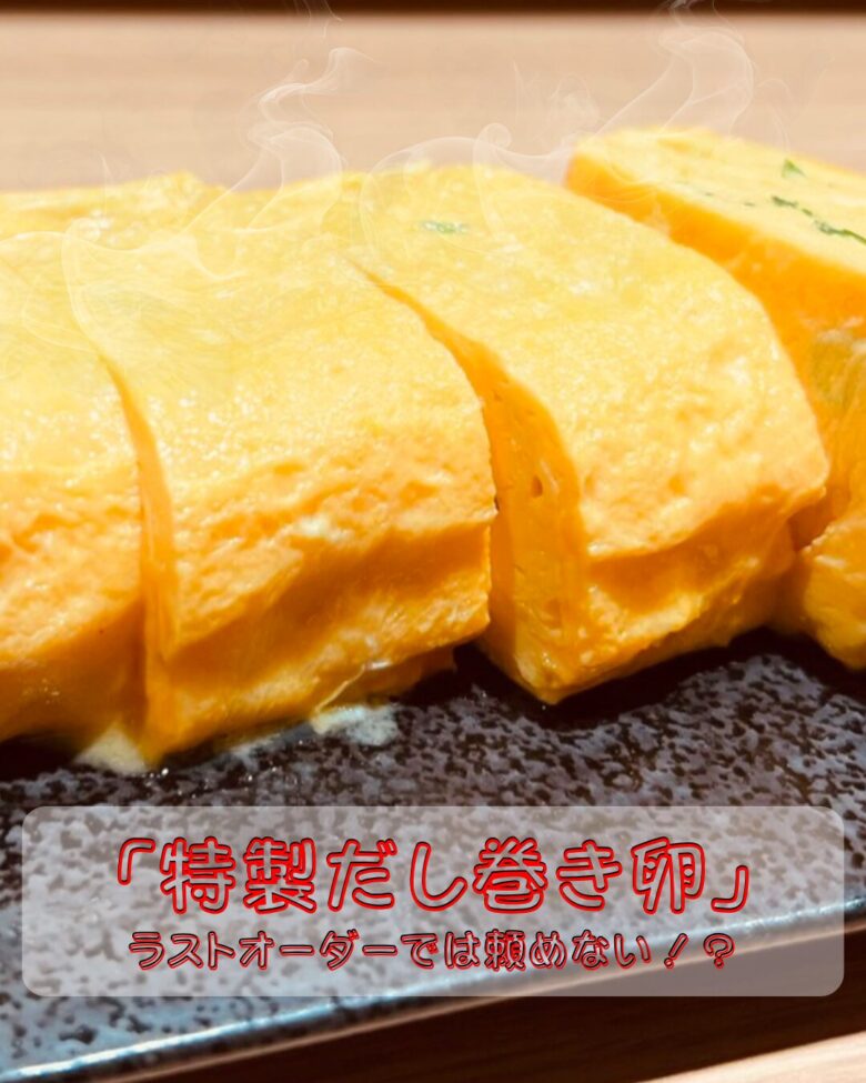 だし巻き卵の写真