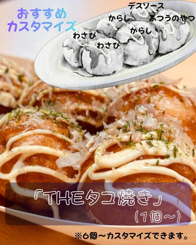 船に乗ったたこ焼きの写真
