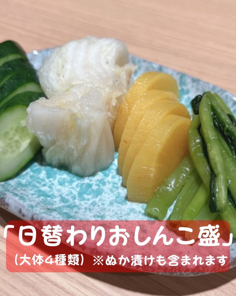 おしんこ盛合わせの写真