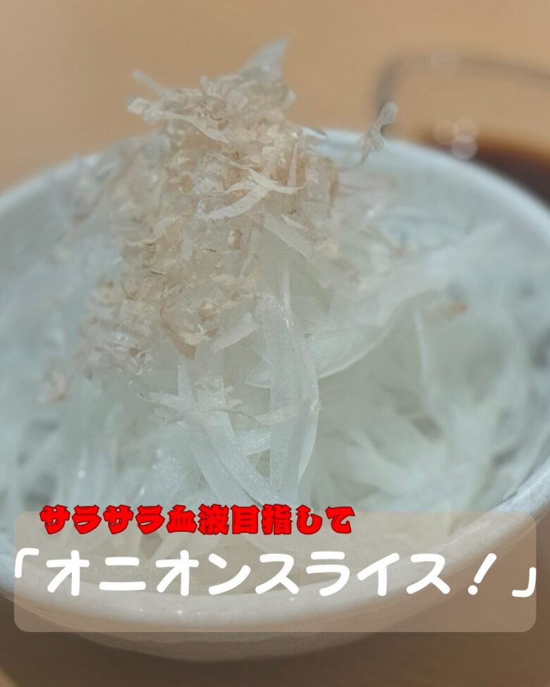 オニオンスライスの写真