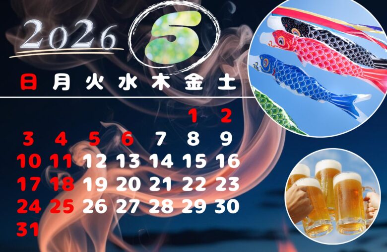 ５月の店休日写真