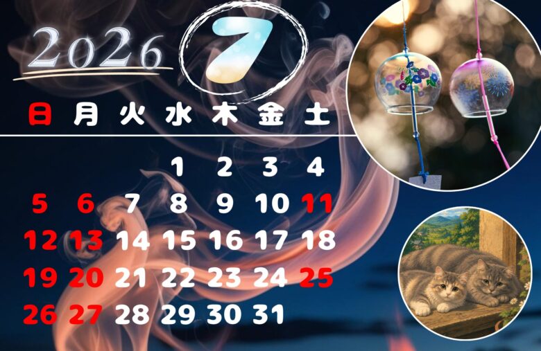 ７月の店休日写真